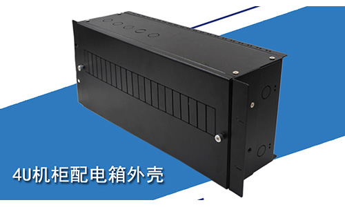 19英寸機(jī)柜配電單元箱:優(yōu)化升級(jí)，讓電源通訊設(shè)備更安全！